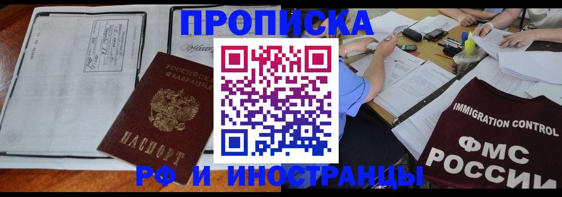 регистрация для школы в Ленинск-Кузнецком