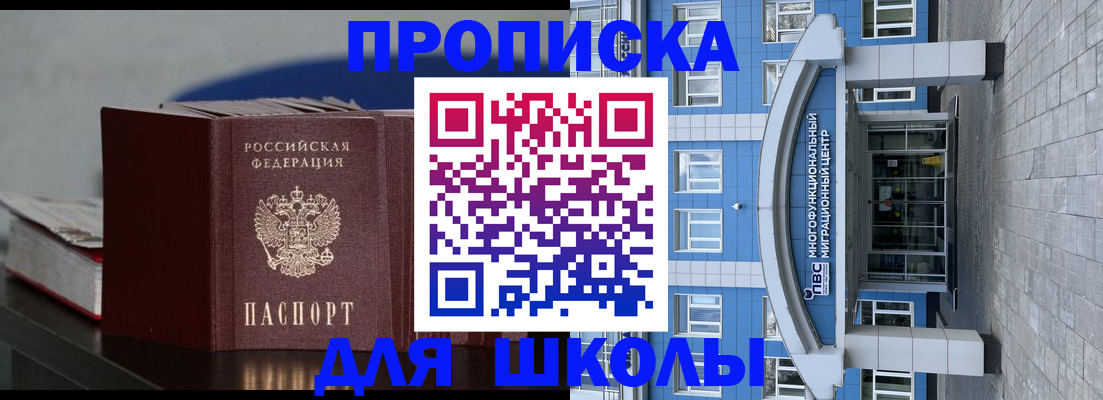 прописка регистрация в Ленинск-Кузнецком