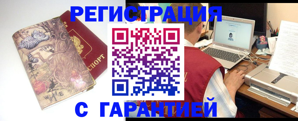 прописка в Ленинск-Кузнецком