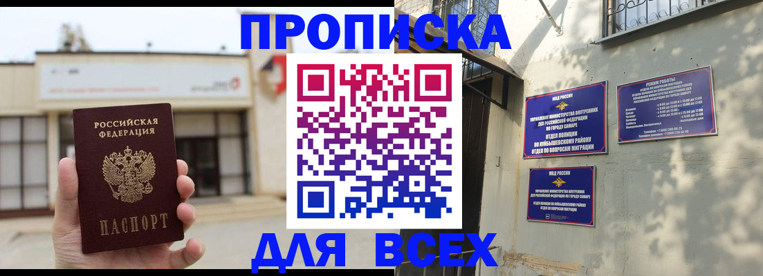 временная регистрация надежно в Ленинск-Кузнецком