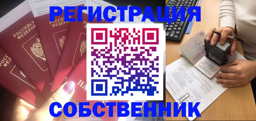 временная регистрация в Ленинск-Кузнецком