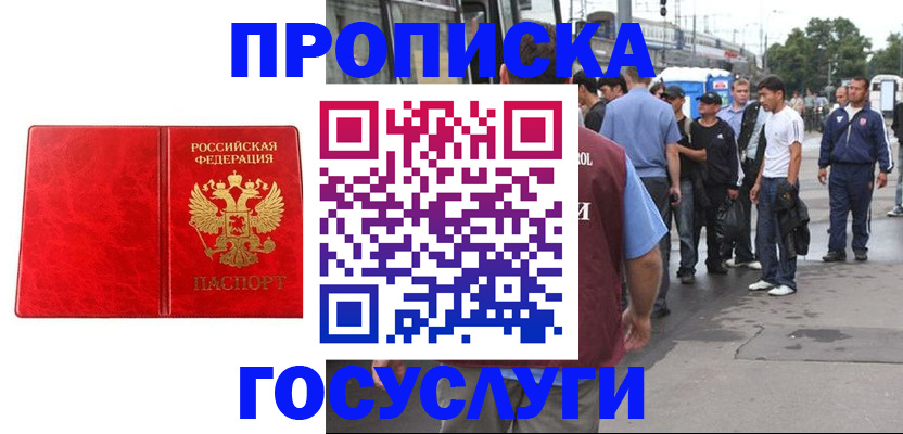 прописка для кредита в Ленинск-Кузнецком