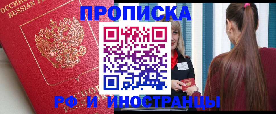 прописка в квартире в Ленинск-Кузнецком