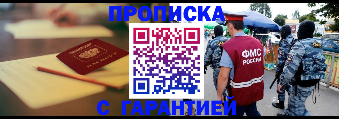 временная регистрация поиск в Ленинск-Кузнецком