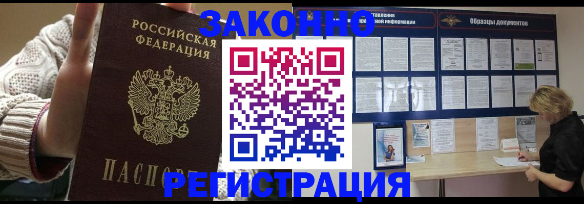 прописка от собственника в Ленинск-Кузнецком